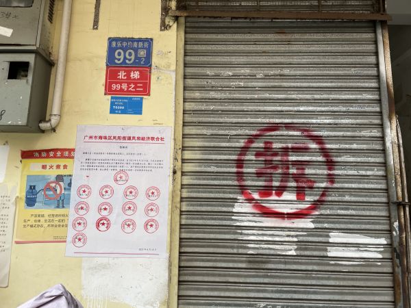 广州服装厂迁移,广州制衣村搬去哪里