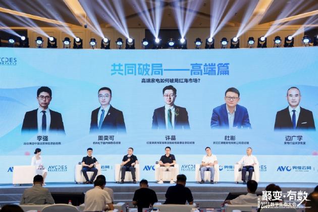 奥维云网品质家居峰会,奥维云网是否具有权威