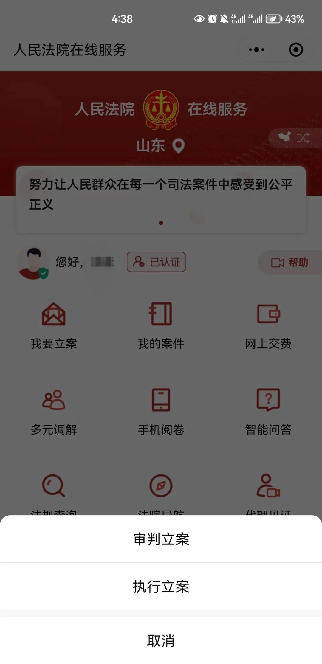 欠钱起诉网上立案流程要多久,网上立案流程及费用小视频
