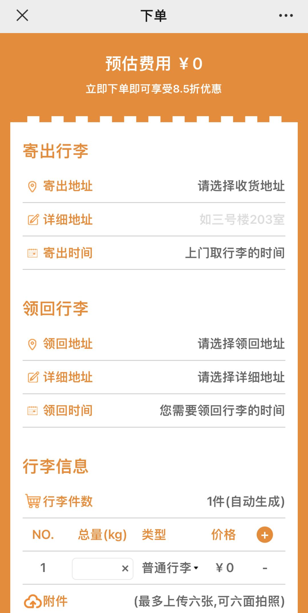 春运机场出行温馨提示,春运行李太多怎么处理