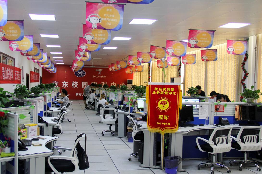 山东外事职业大学继续教育,山东外事职业大学校外培训怎么样