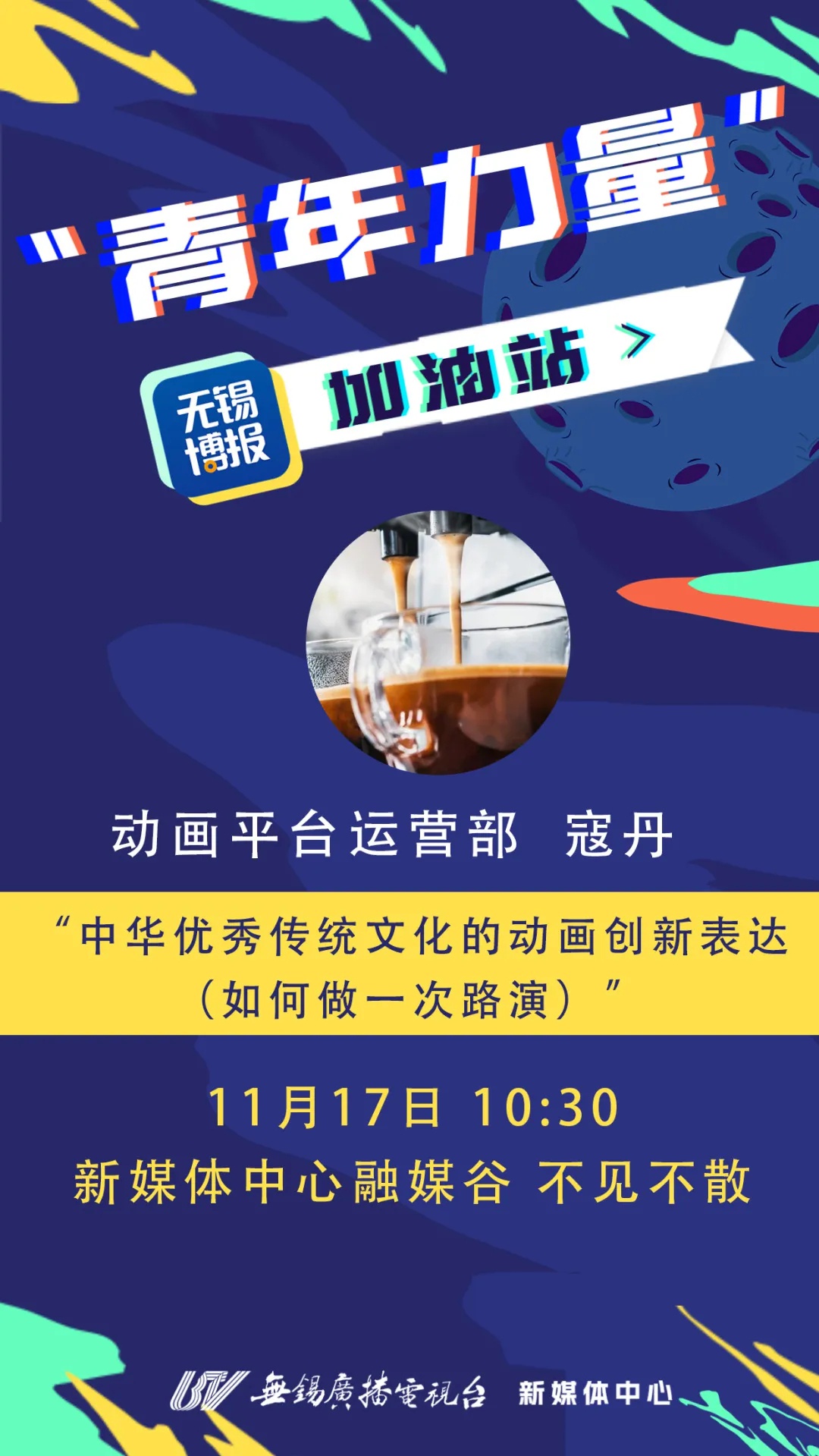 花开“深融”时代绽放别young光彩