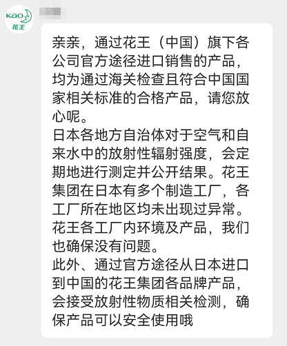 日本化妆品核污染最新消息,日系化妆品要警惕核污染