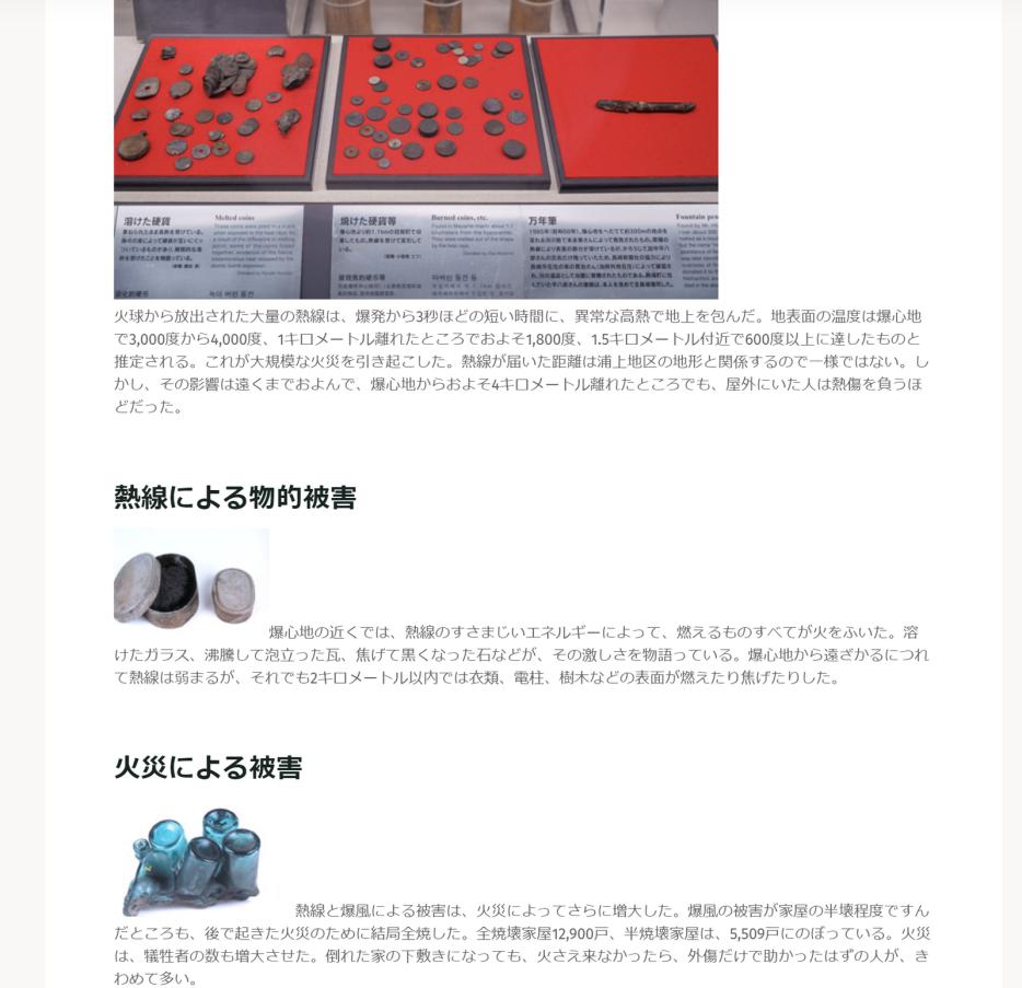 月咏幻:日本一直觉得自己“战败了,但又没有全败”