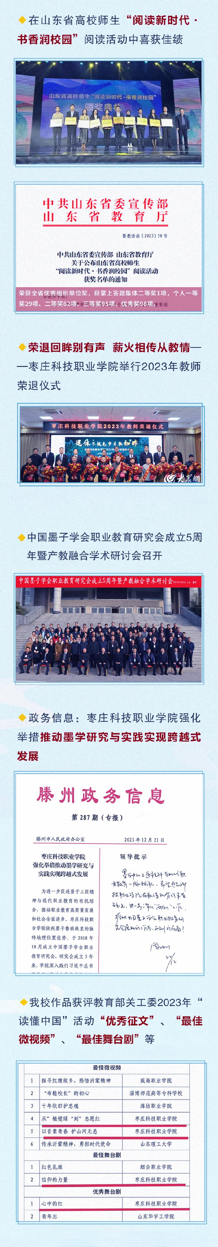 枣庄科技职业学院2014,枣庄科技职业学院综合体能项目