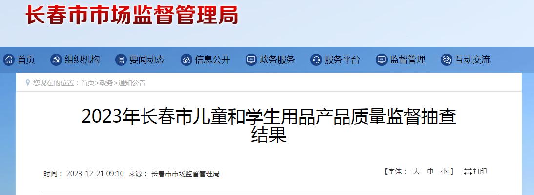 儿童用品抽检新规,市场监管局儿童服装抽检结果