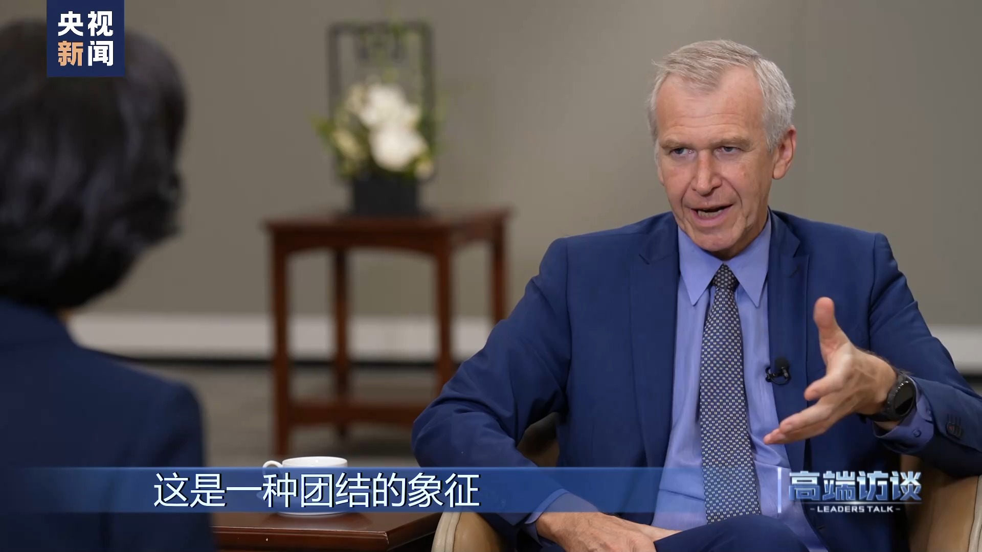 高端访谈比利时前首相莱特姆,比利时专访