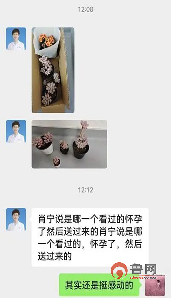 即墨崂山七仙女,青岛第七人民医院女患者