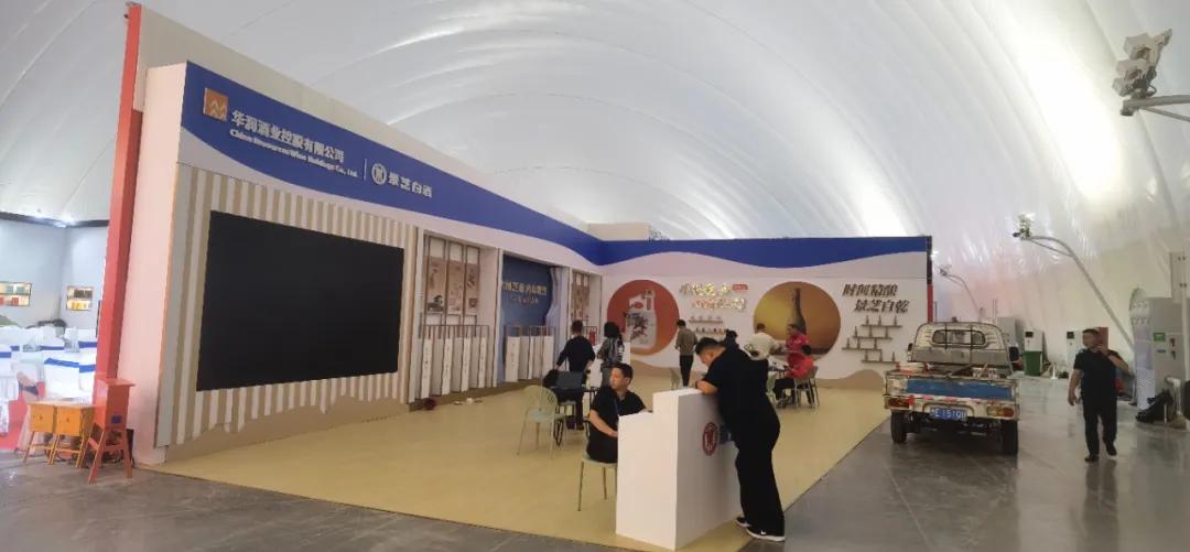 2023第87届山东省秋季糖酒会,淄博糖酒展销会