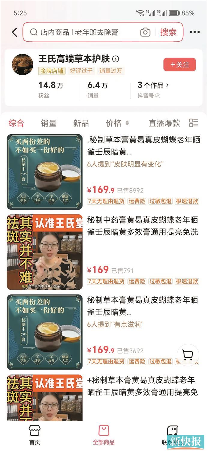 祛斑后脱痂有红点怎么办,祖传的祛斑药膏