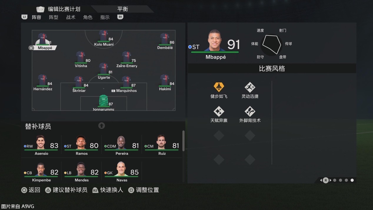 easportsfc24对配置要求高么,easportsfc24值得入手吗