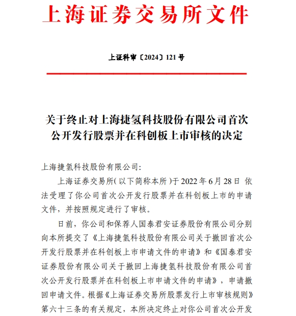 国泰君安保荐人ipo破发,国泰君安证券公司ipo存在的问题