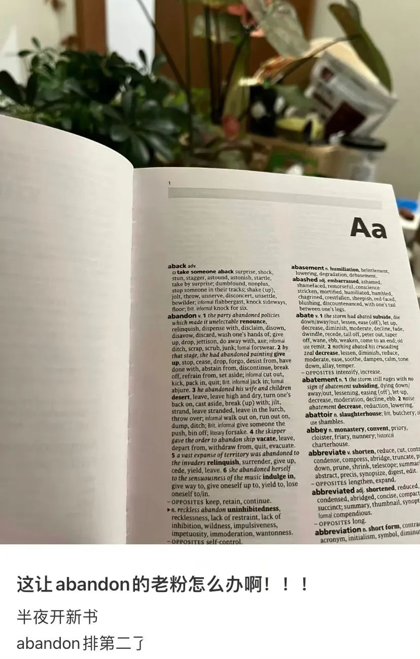 观海杂话铺433|abandon“痛失”单词圈榜首，网友告白：我的青春结束了！
