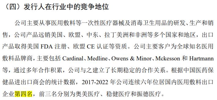 上会丨健尔康IPO上会在即业内排行“连续6年第四名”真实性存疑