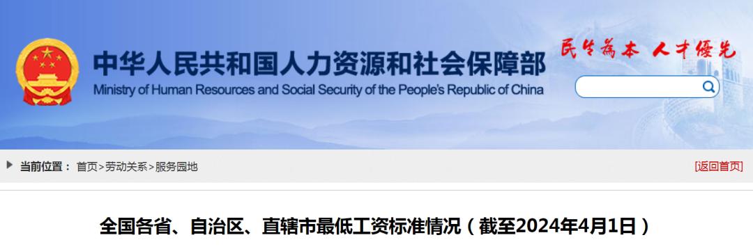 2021随州人均工资多少,随州普通工人工资