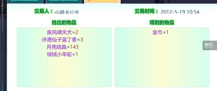 奥比岛第一个大事件,12年前的大事件