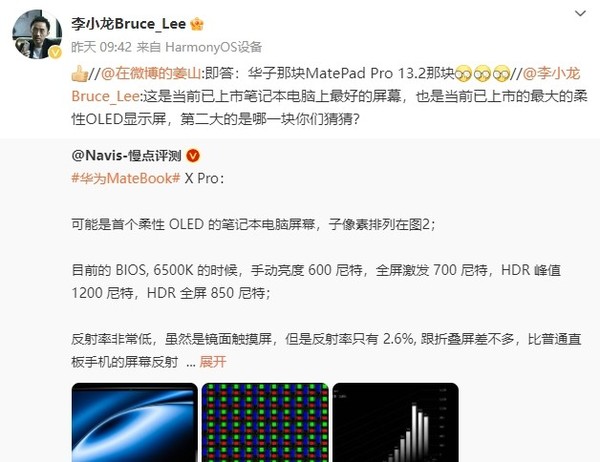 matebookxpromacbookpro,thinkpadx1和华为matebookxpro