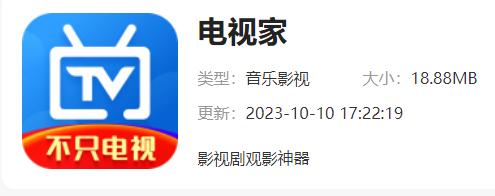 电视家公司已被列为经营异常,因商家反馈您退回的商品存在异常