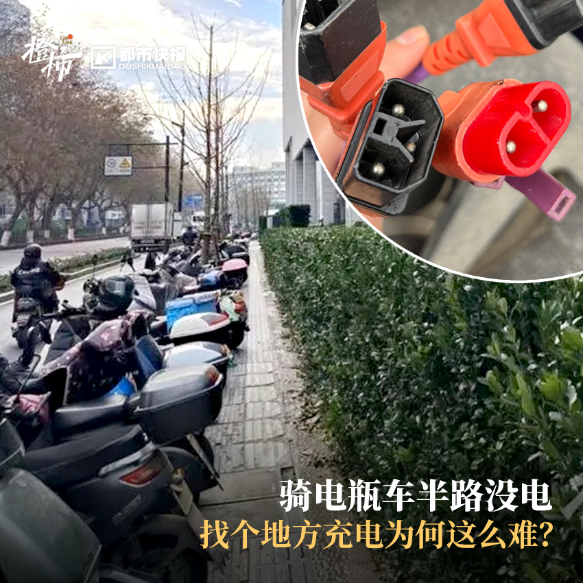 曾经遍布街头的黄色充电箱还能用吗？小红车服务点能给电瓶车提供充电吗？外卖小哥在用的换电方式是否可行？三种方案记者采访一圈发现都不乐观