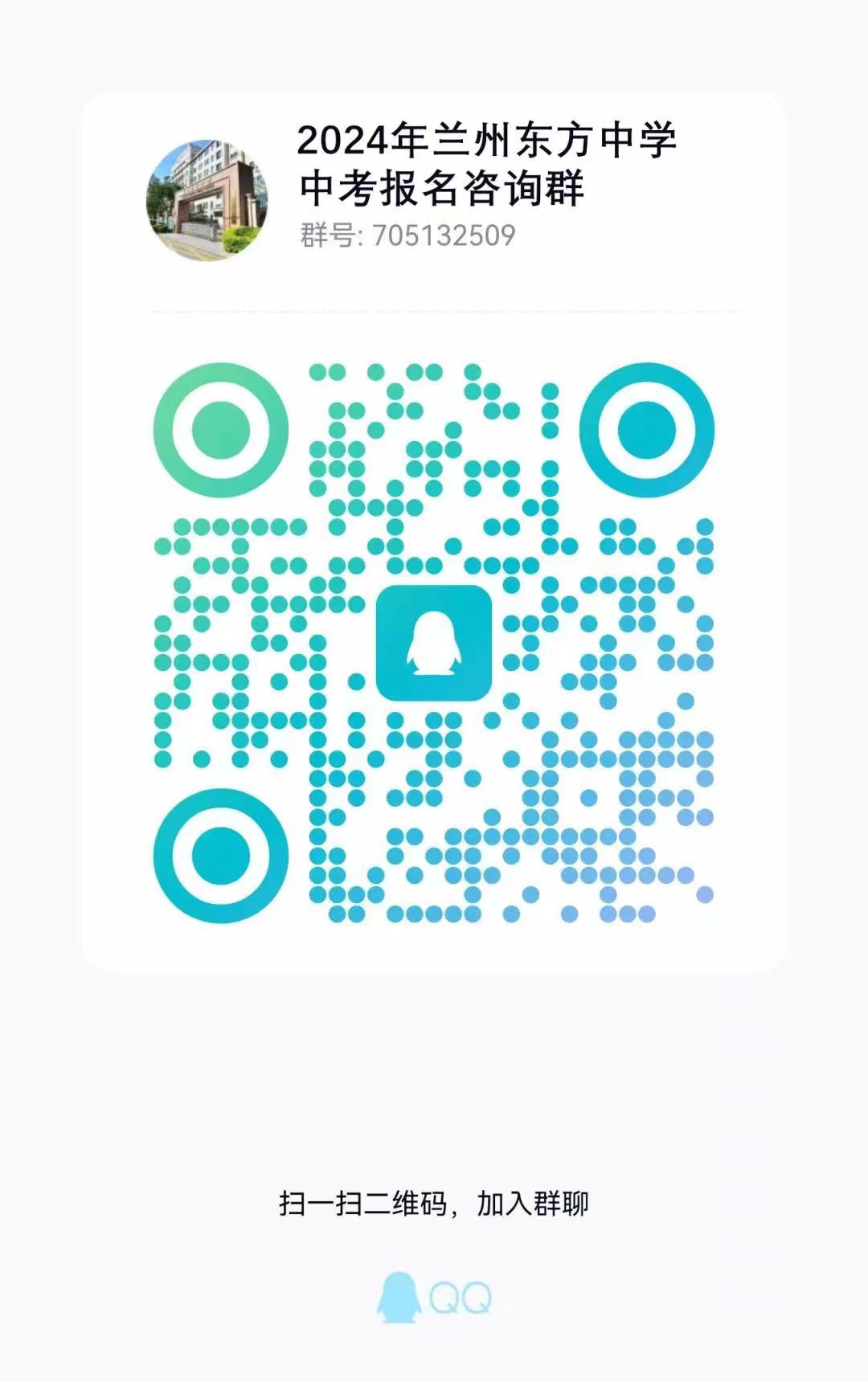 桃李芬芳教泽绵长陇原名校兰州东方中学欢迎您