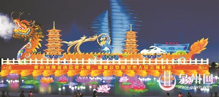 元宵佳节赏花灯,泉州阳光光明城元宵灯会