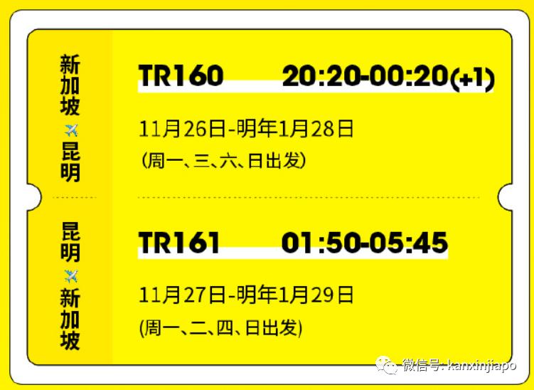 酷航直飞新加坡的城市,酷航4月中国直飞新加坡多少航班