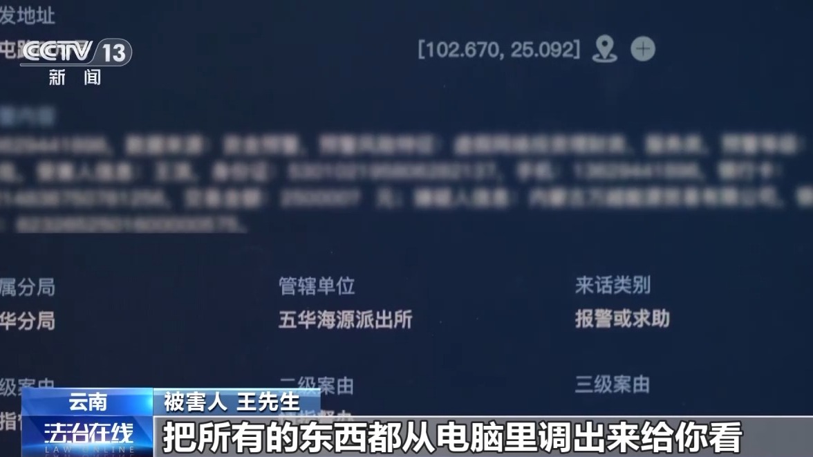 网上投资高回报骗局案例,现在最火的投资返利骗局