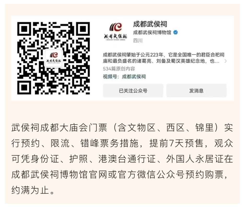 春节成都游玩全攻略出炉,成都过春节有什么地方可以玩