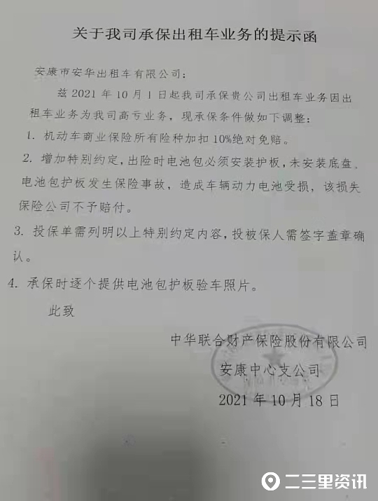 出租车保险到期多家保险公司拒售,保险公司拒赔顺风车太可恶