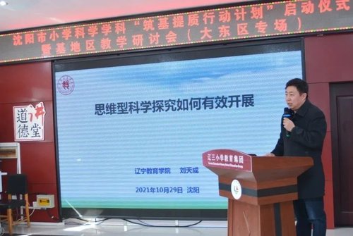 辽三小学教育集团怎么样,落实双减的小学是怎样的