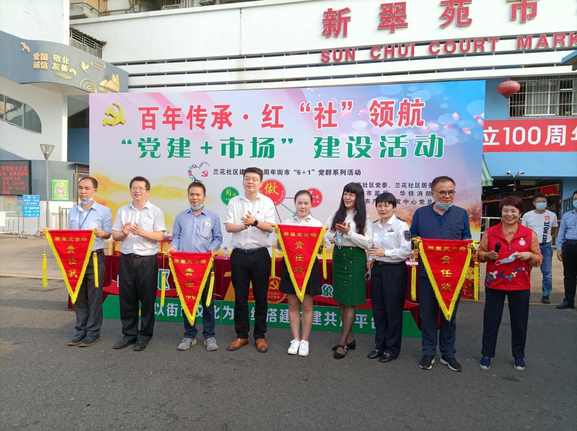 蝶变东晓｜*党**群共建新街市，“菜篮子”共享暖民心——东晓街道以兰花社区新翠苑市场为试点打造街市*党**建新品牌