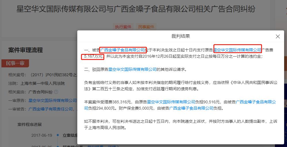 金嗓子为什么退市,金嗓子退市是好是坏