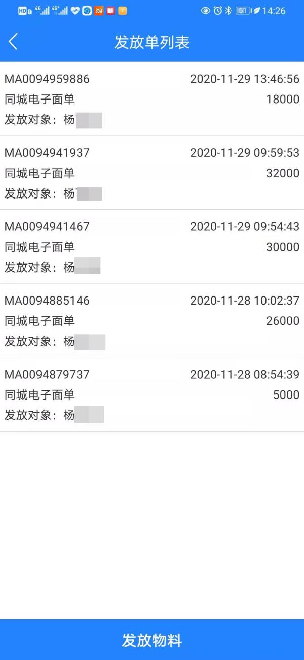 淘宝商家一天售出21000多单？双十一前“刷单”疯狂，“空包件”充斥驿站