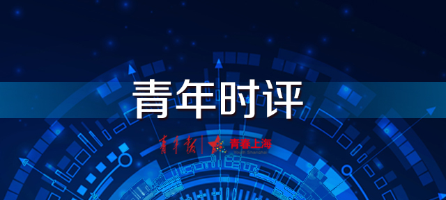 青年时评丨足球的魔力，青春的回响