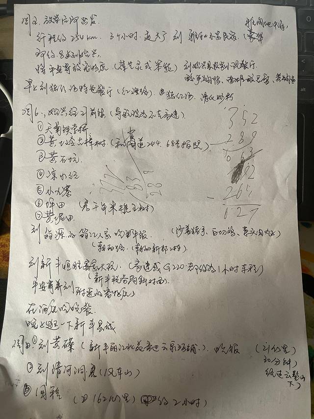 省道244自驾游攻略,最美228国道公路自驾游攻略