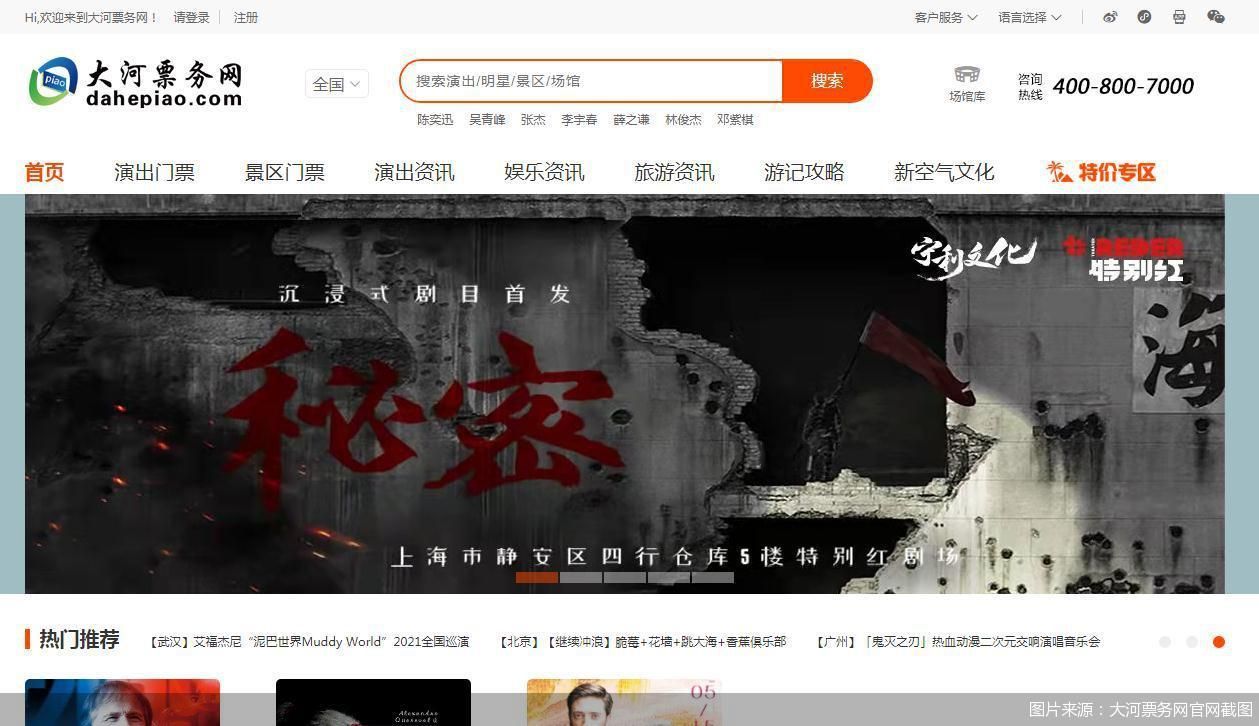 大河票务退票一直拖延,大河票务网自行退票