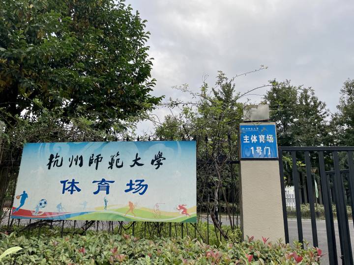 杭州亚运会橄榄球台北,杭州亚运会橄榄球比赛