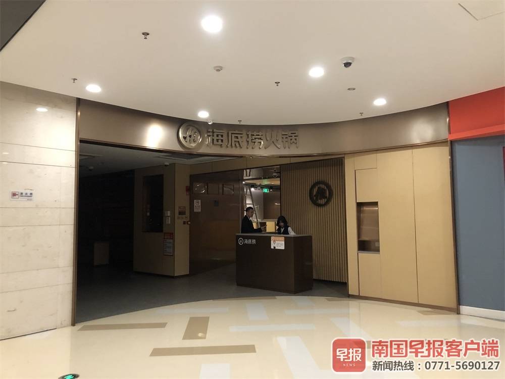 南宁海底捞航洋店关闭了吗,海底捞今年倒闭多少家店