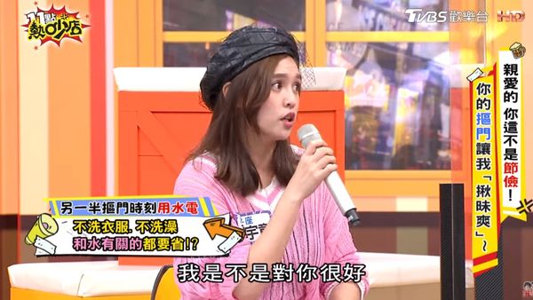 男友抠爆！夏宇童被规定「洗澡只能洗*处私**」傻眼他还自豪：我对你很好