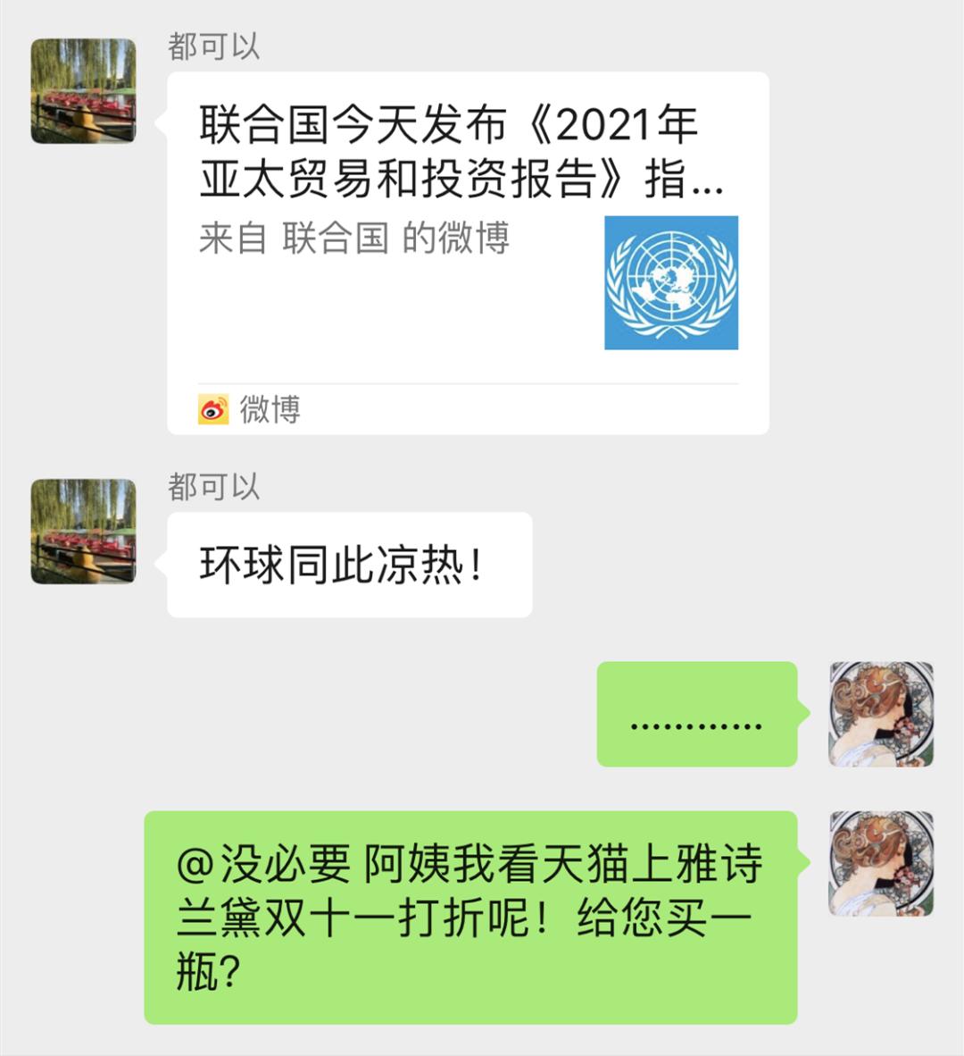 互联网情侣吵架对话流出：我们拉个会对齐一下？