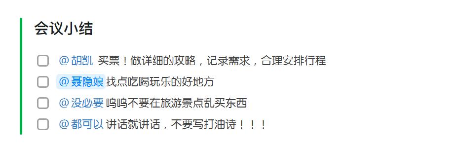 互联网情侣吵架对话流出：我们拉个会对齐一下？