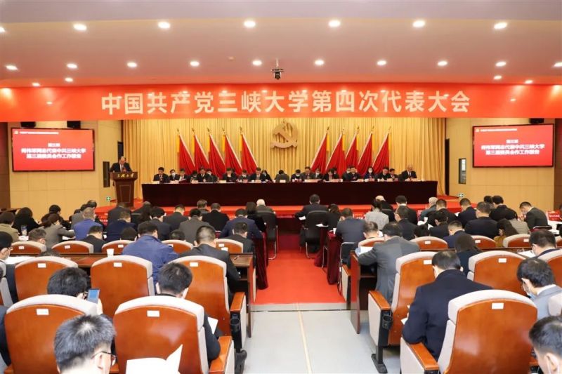 三峡大学新一届*党**委产生，未来五年准备这样干