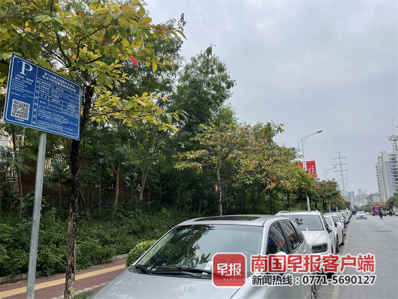 南宁市城市道路停车管理办法,南宁道路车位管理