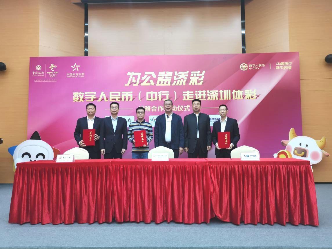 体彩的新模式,中国体彩深圳市体彩中心