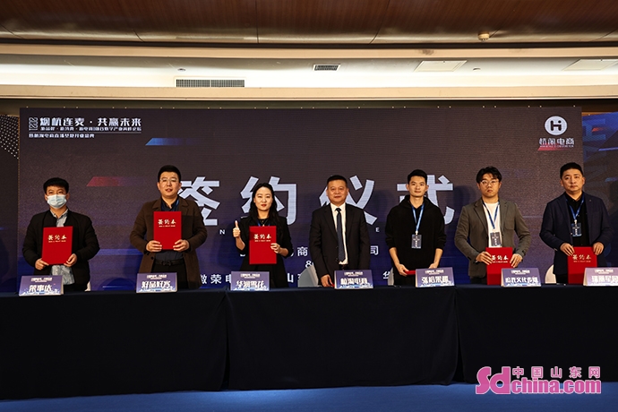 烟杭连“麦”！开启数字产业与直播电商的激情碰撞