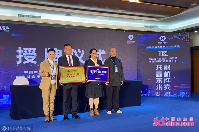 烟杭连“麦”！开启数字产业与直播电商的激情碰撞