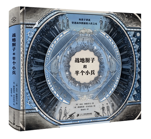 童书·新书｜我在私立学校的第一年