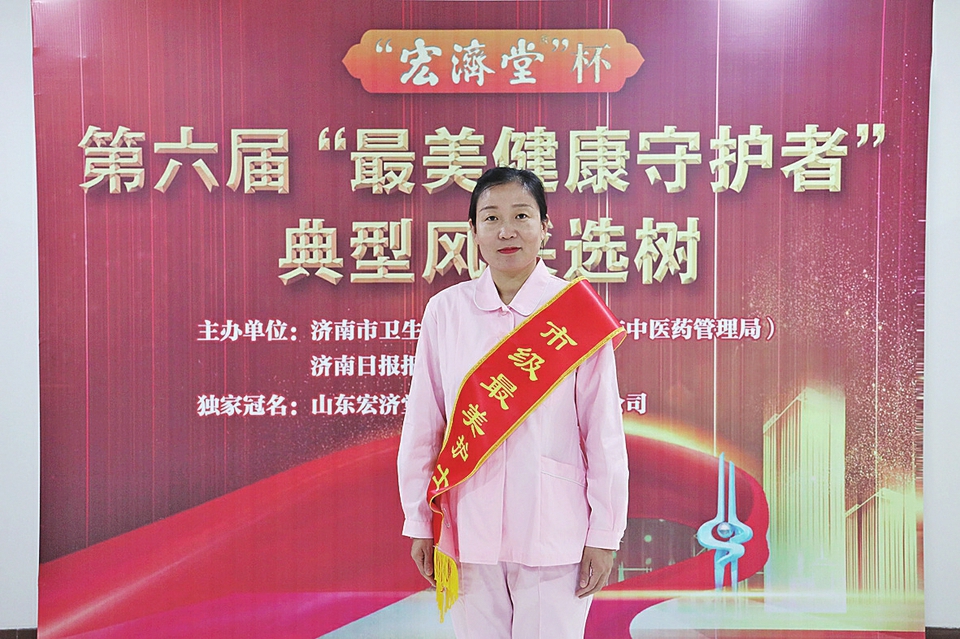 守望初心最美绽放宏济堂制药杯第六届“最美健康守护者”风采展示