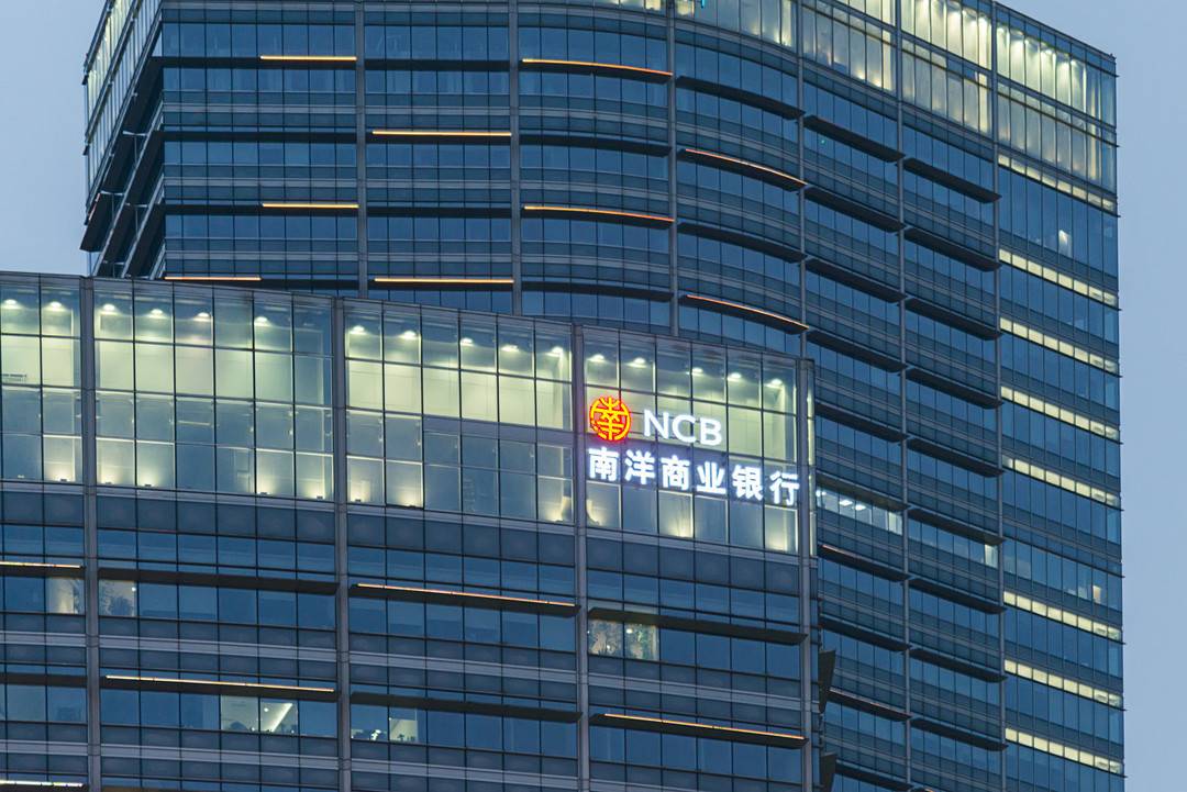 南洋商业银行还在吗,南洋商业银行上海总部