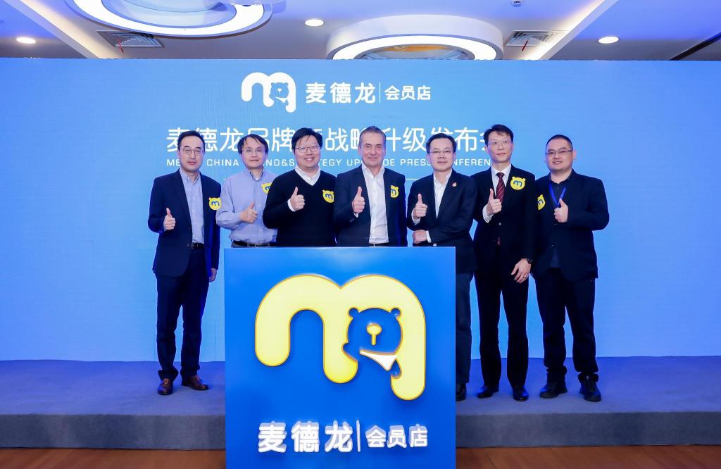 青岛麦德龙超市要会员卡吗,麦德龙超市是会员制才能进入的吗